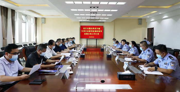 1656577445135881.jpg 直属分局2.jpg
